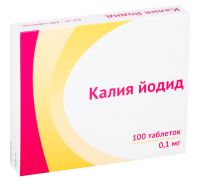 Калия йодид 100мкг таблетки №100 (ОЗОН ООО)